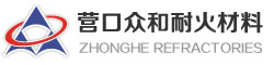 營(yíng)口眾和耐火材料有限公司